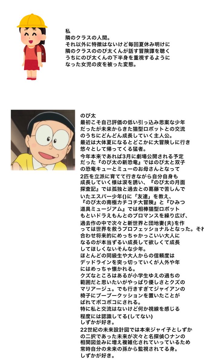 飯 Sur Twitter 今流行りの相関図ネタやろうとしましたがただの紹介になってしまった 一部公式ネタとは全く関係ないものが入ってます