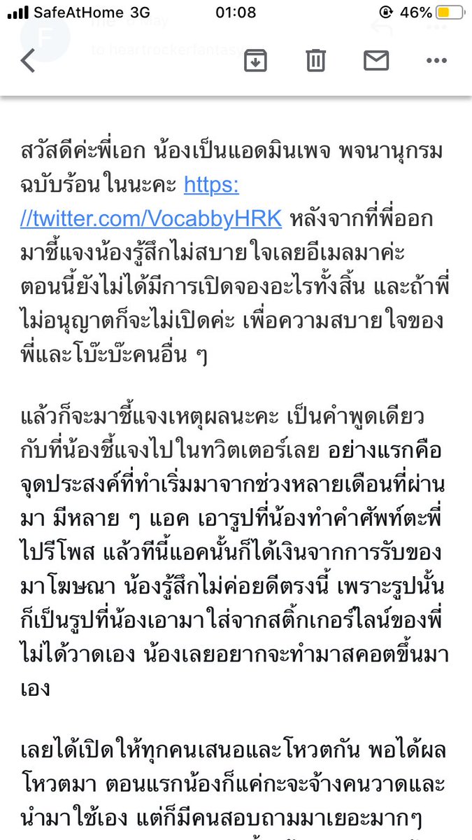 พจนานุกรมฉบับร้อนใน tweet media