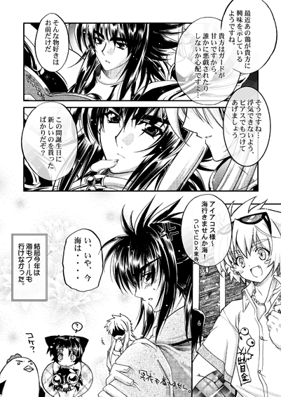 Przm Star 抹茶部 担 Przmstar さんのマンガ一覧 22ページ ツイコミ 仮