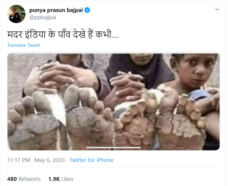 theFirstHandle's tweet photo. Dear @ppbajpai, ab itne bhi krantikari mat bano ki Pakistan aapko mother India lagne lage. https://t.co/MNDWU9oJw1