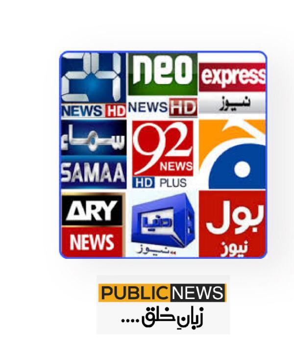 Nabeel___tweets's tweet photo. Support Students, Save future of Millions of Students @ARYNEWSOFFICIAL @SAMAATV @CTV_Digital @Dawn_News @92newschannel #studentsneedmediasupport @ajmaljami @jasmeenmanzoor @Arshadbhatti336 @Kashifabbasiary @HamidMirPAK https://t.co/4fjfpsI3Iu