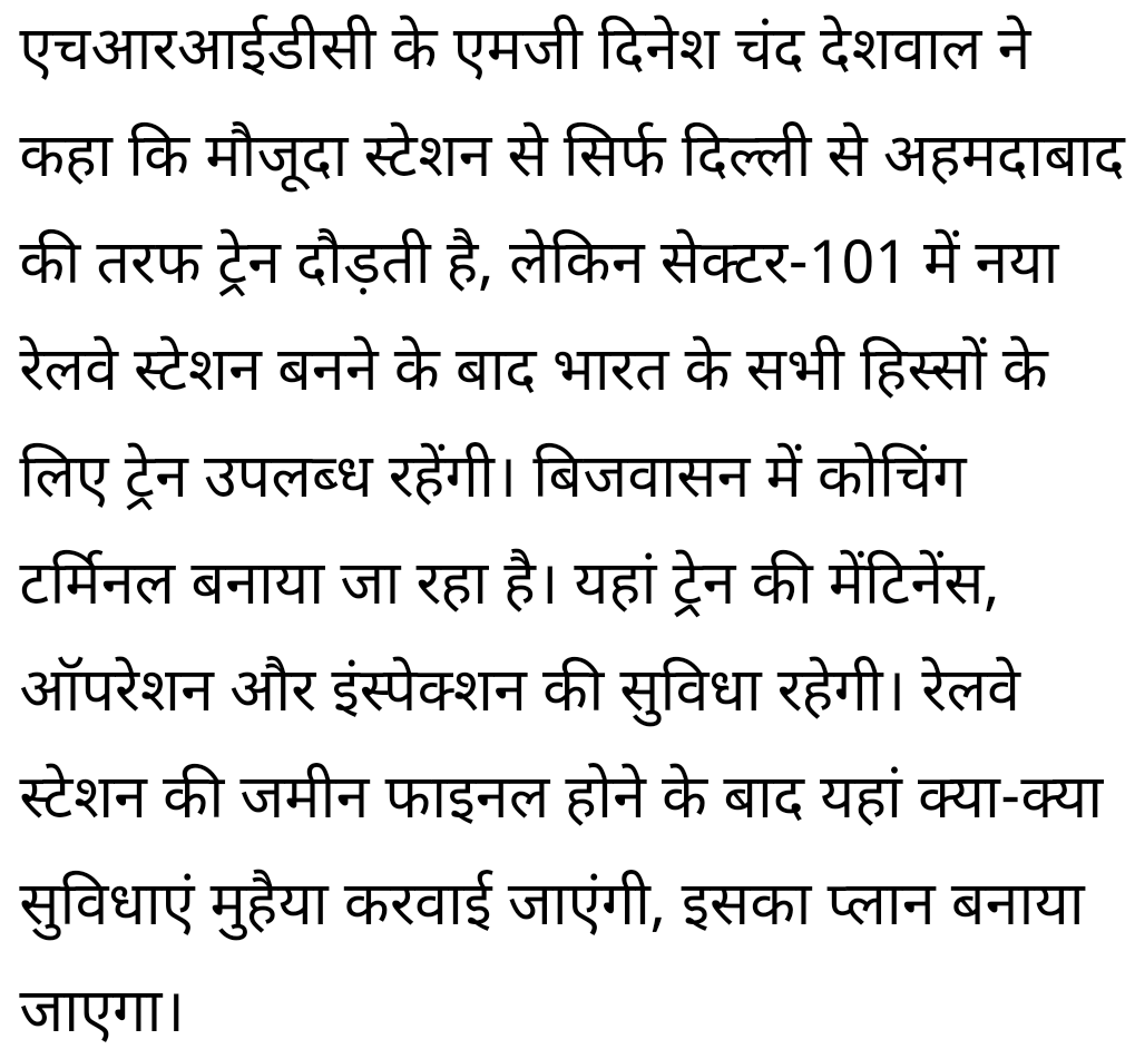 GurgaonRailway's tweet photo. @rakeshdaultabad @sudhirsinglabjp #HRIDCL @mlkhattar @GMDA_Ggm @Dchautala आप सभी से निवेदन है कि इस न्यू विश्वस्तरीय रेलवे स्टेशन का नाम (श्री माता वैष्णो देवी कटरा की तरह) श्री माता शीतला देवी गुरुग्राम रखा जाए और इसे जल्द बनवाने की कृपा करे। https://t.co/oQAI1AL95V