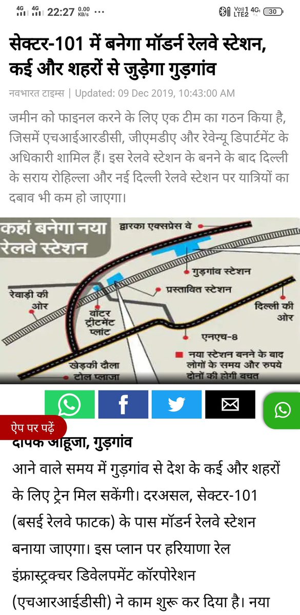 GurgaonRailway's tweet photo. @rakeshdaultabad @sudhirsinglabjp #HRIDCL @mlkhattar @GMDA_Ggm @Dchautala आप सभी से निवेदन है कि इस न्यू विश्वस्तरीय रेलवे स्टेशन का नाम (श्री माता वैष्णो देवी कटरा की तरह) श्री माता शीतला देवी गुरुग्राम रखा जाए और इसे जल्द बनवाने की कृपा करे। https://t.co/oQAI1AL95V