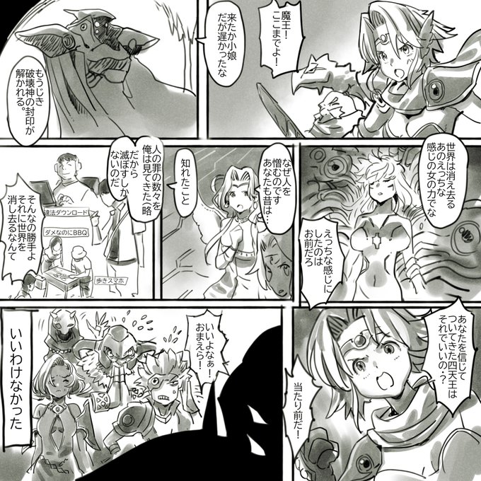 魔王見るたびに思う奴 