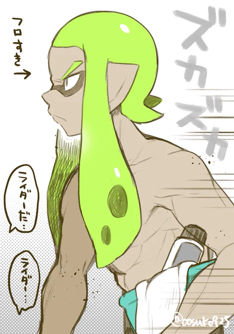 アニキの後ろにスクカデもつづく 