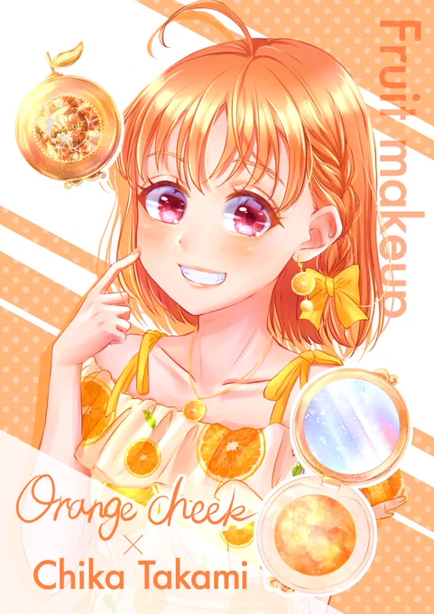 オレンジメイクな高海千歌ちゃん 