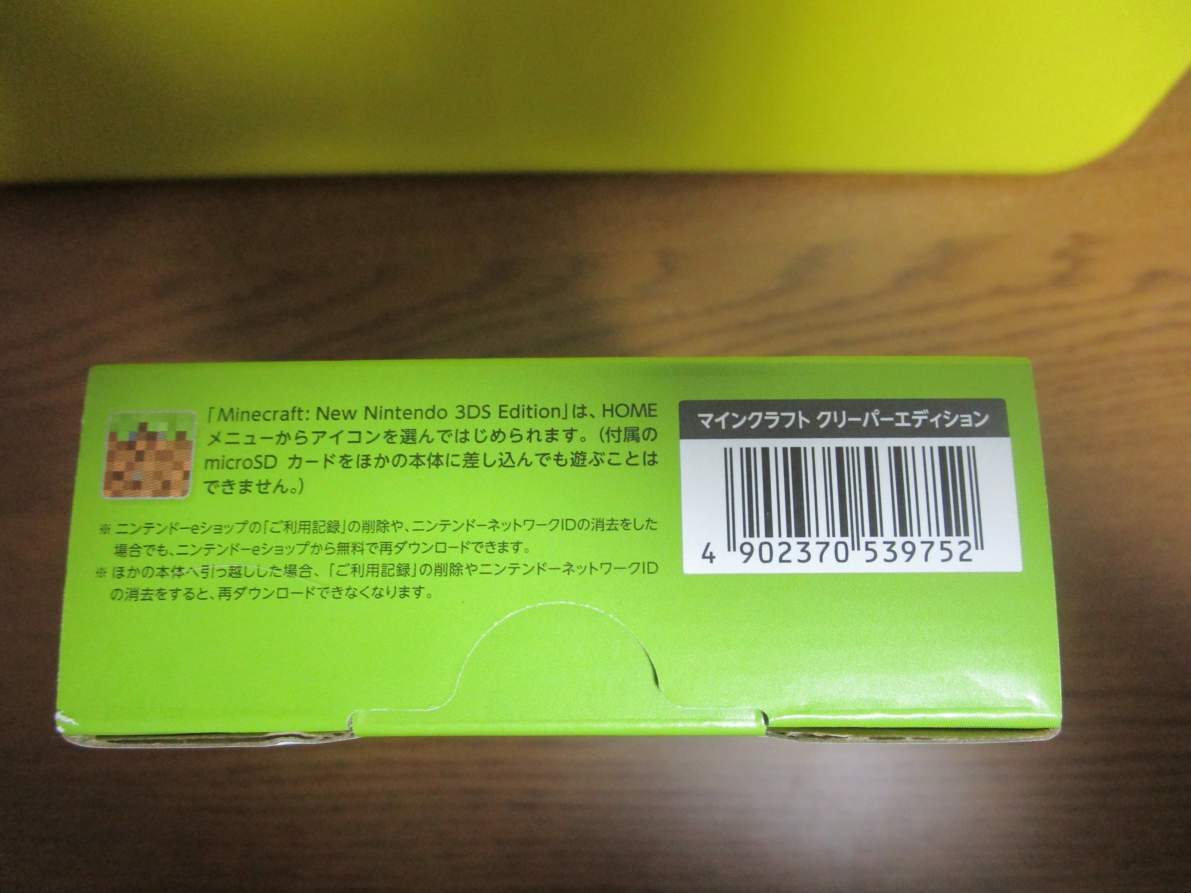 電車 音楽好き Minecraft Newニンテンドー2ds Ll Creeper Edition ニンテンドー2dsll 年 4月26日 日曜日 撮影 T Co Ibvtn1assu Twitter