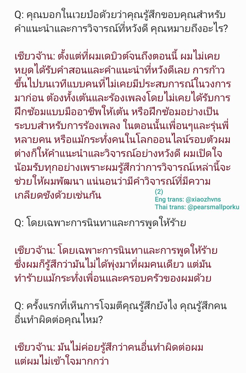 pearsmallporku's tweet photo. [แปล] สัมภาษณ์เซียวจ้านจากคลิปในเวยป๋อ 
(2020.05.06) 1/2

"มีความขัดแย้งเกี่ยวกับผมเกิดขึ้นในช่วงที่การต่อสู้กับโรคระบาดรุนแรงที่สุด ตอนนั้นผมกักตัวอยู่บ้านและไม่สบายใจมาก รู้สึกผิดมาก หากความขัดแย้งนี้สร้างความเดือดร้อนให้คนอื่น ผมอยากขอโทษพวกเขาจากใจจริง"

#เซียวจ้าน #XiaoZhan https://t.co/mSLzlhHDi4