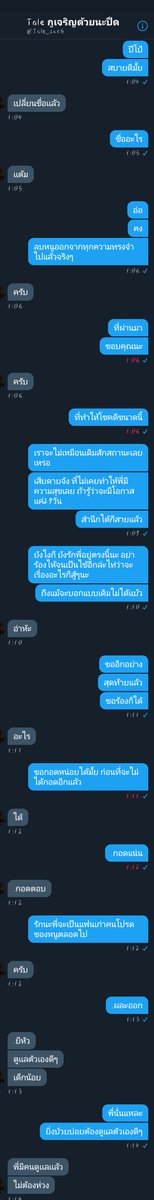 ทยอยฟอลก่อนlog out tweet media