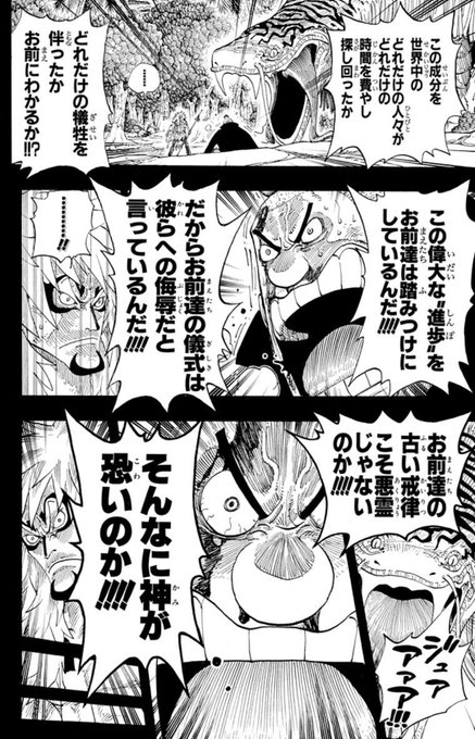 ワンピース モンブラン ノーランドの人物像まとめ 名言や声優情報も調査 2ページ目 Selvy