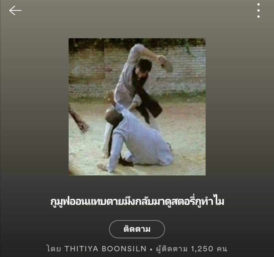 ทั้งชื่อ ทั้งรูปปกบั้ม 55555555