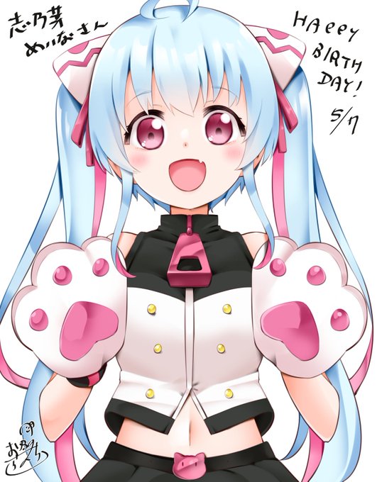 志乃芽めいなさん(@meina_shinome )
お誕生日おめでとうございます☺️ 