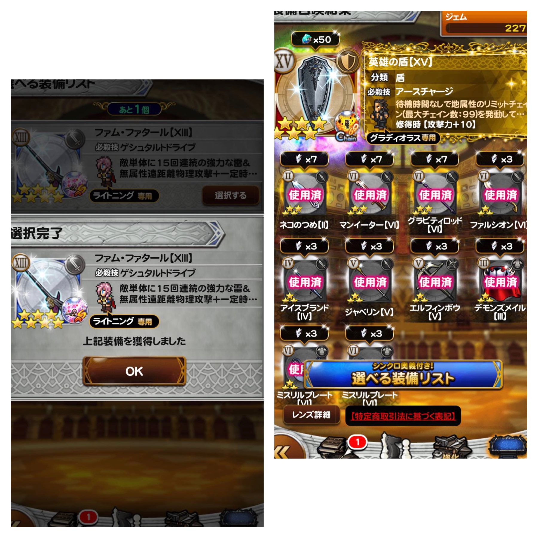 ヴァニラ Gwドリセレ 選べるシンクロ はライトニングにしました Ffrk エクレール 前だけ見てろ背中は守る やるしかなければやるだけだ ヴァニラ Gwドリセレ 選べるシンクロ はライトニングにしました Ffrk エクレール 前だけ見てろ背中は守る やるしかなければやるだけだ