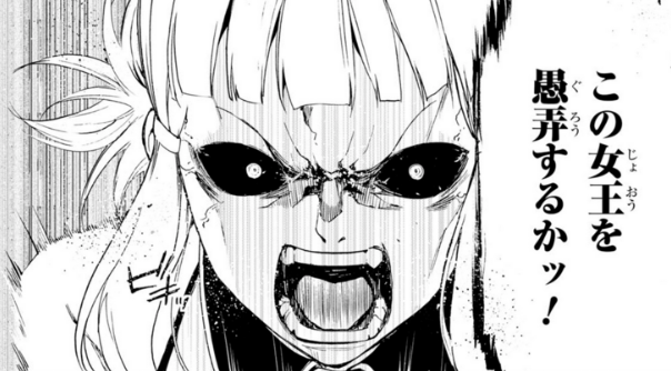 " A̴C̸H̷I̶L̴L̸E̶S̸S̵!̴!̵!̸ SO YOU DARE SHOW YOUR FACE AROUND HERE?! "