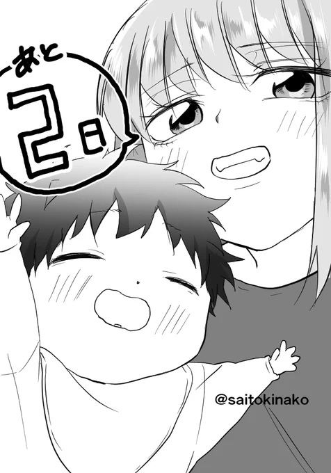 嫌いでいさせて2 