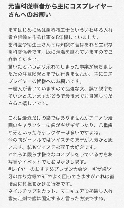 ファングショップ体験レポ 年最新つけ牙情報 ギザ歯も牙キャラもfang Shopで安全にコスプレ コスコミュ コスプレ初心者の始め方