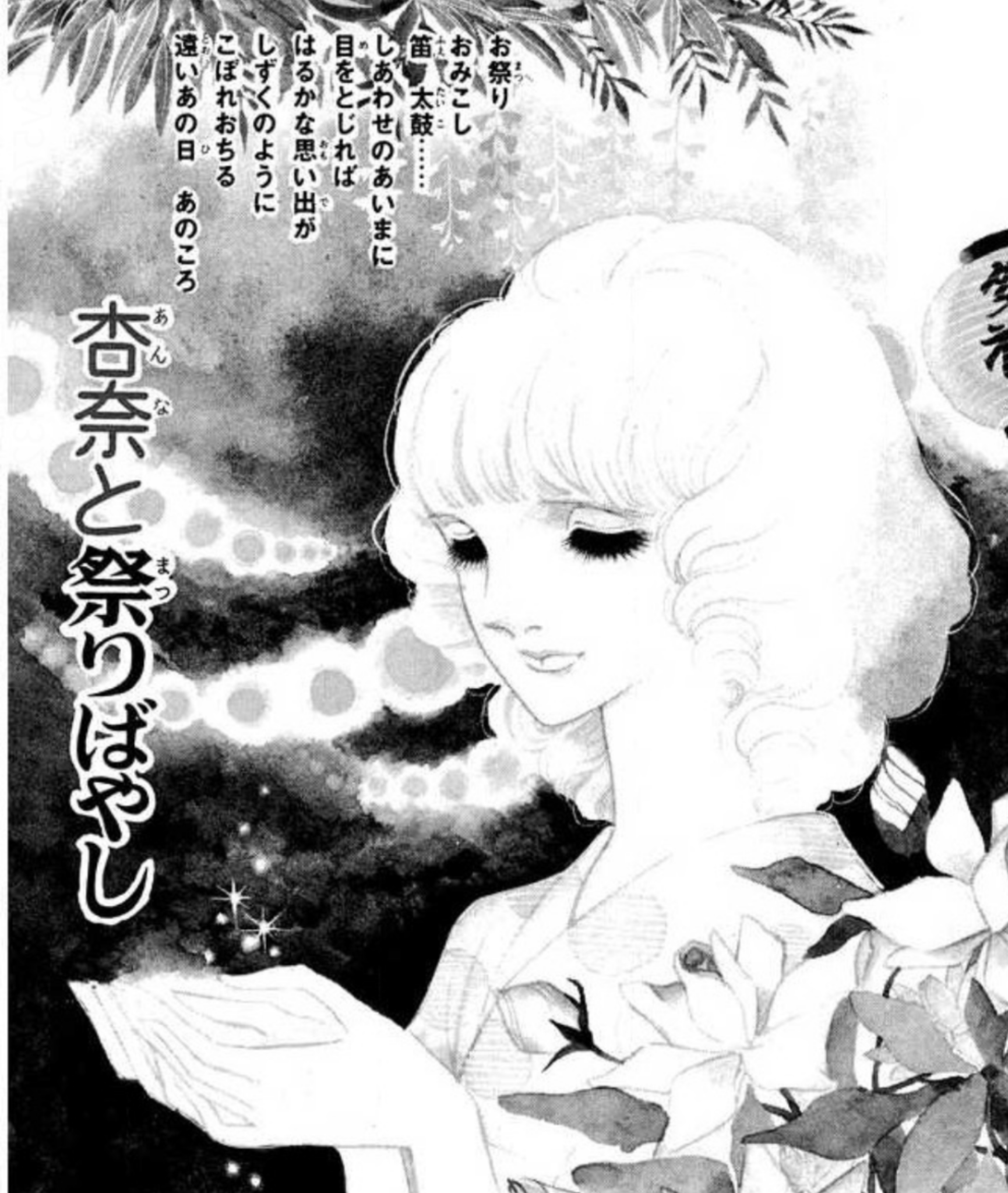 R はいからさんが通る８巻 最終回 の最後に収録されている この短編漫画も大好きなんです 組レポの影響もあってか こんな配役 が自然と馴染む ドラさん びっくちゃん 杏奈 華ちゃん 俊一さん れいちゃん 戦後の 悲しくも心温まるお話 ご