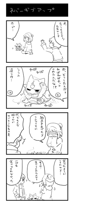 ポケモン剣盾 を含むマンガ一覧 リツイート順 67ページ ツイコミ 仮