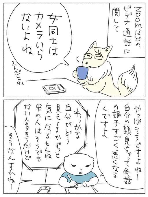 作品:ビデオ通話の傾向 by ヤチナツ @11yc4 https://t.co/Xd7hcXsOVg 1/2 