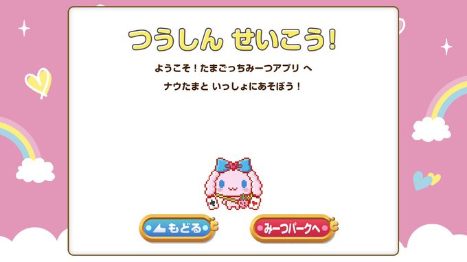 たまごっちのtwitterイラスト検索結果 たまごっちのtwitterイラスト検索結果