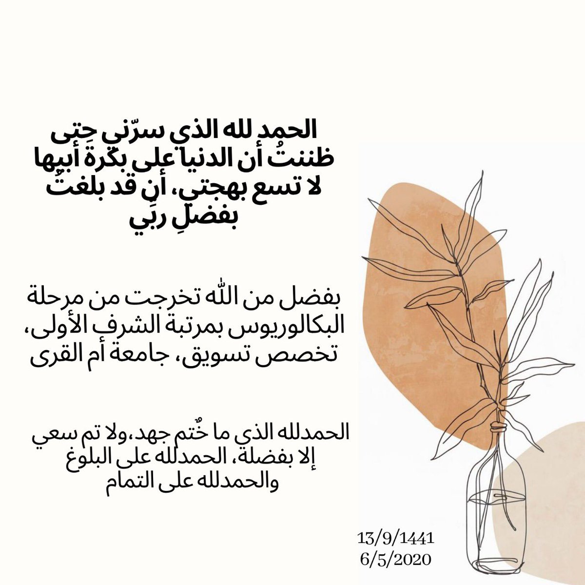 شذا. tweet media