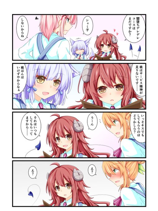 えっ #まちカドまぞく 