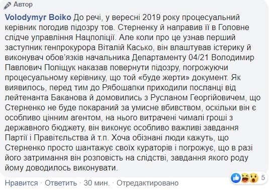 Я підтримую Стерненка, буду на акції під судом, - Білецький - Цензор.НЕТ 6209
