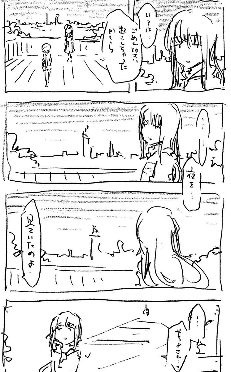 やちよといろはが景色を見る話① 