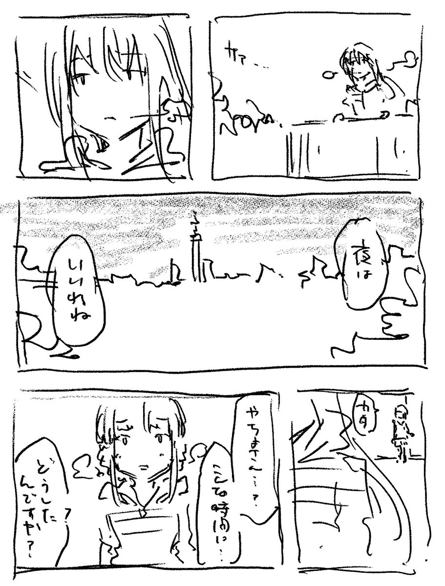 やちよといろはが景色を見る話① 