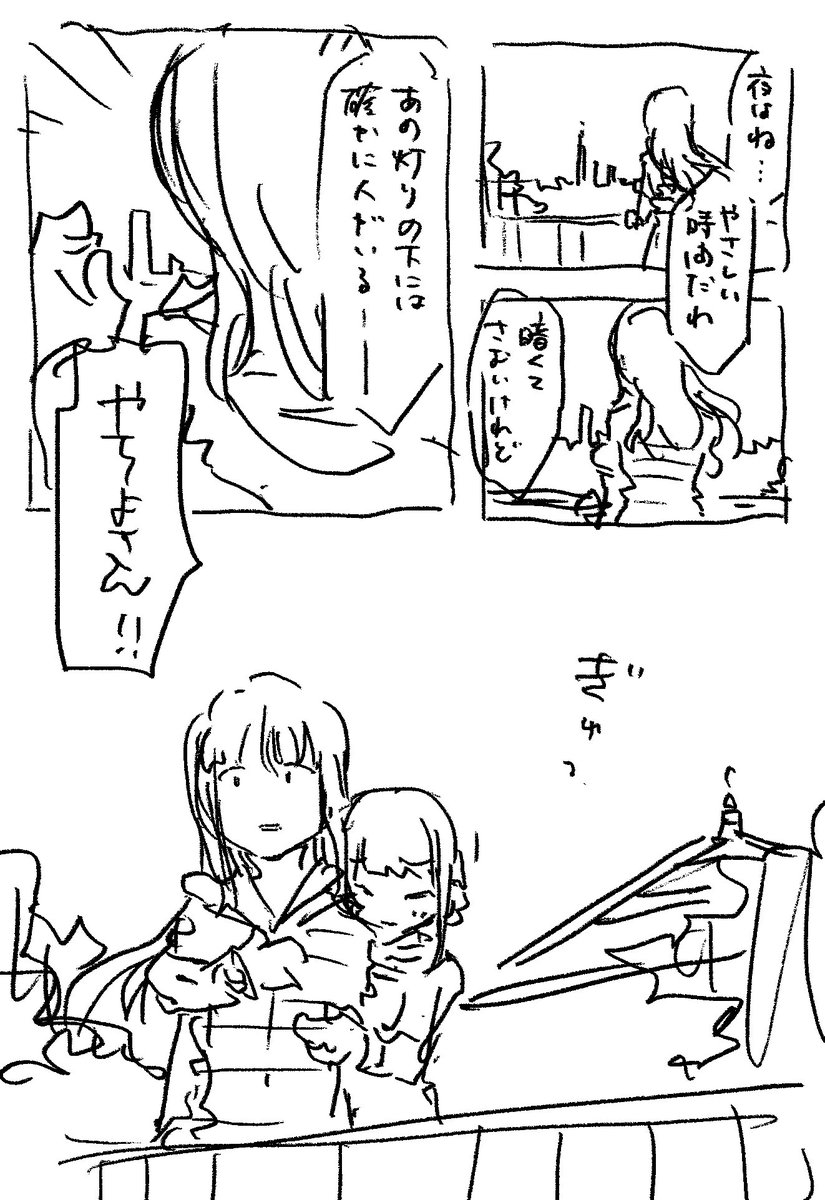 やちよといろはが景色を見る話① 