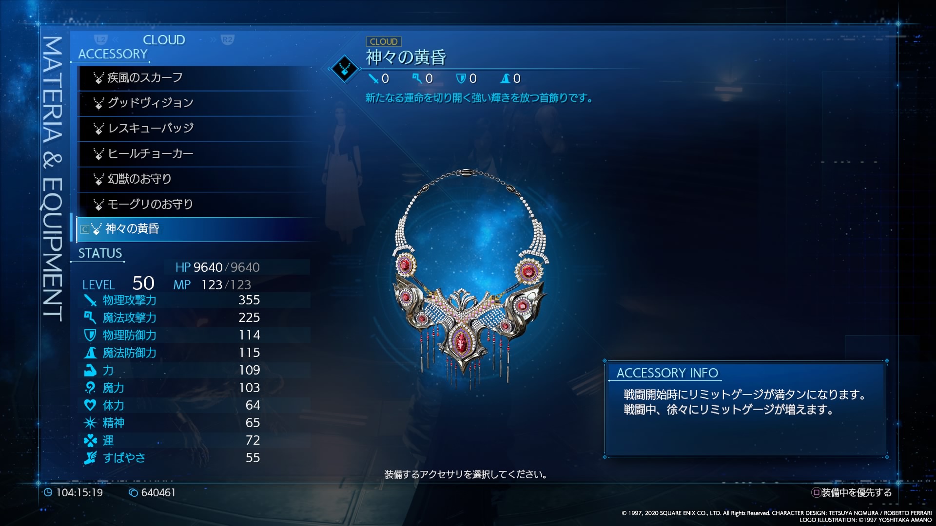 ライトニング 裏ボス プラウドクラッドを倒し 神々の黄昏 ラグナロク をゲットした これ最強すぎ Ff7リメイク T Co Inj3m0xghd Twitter