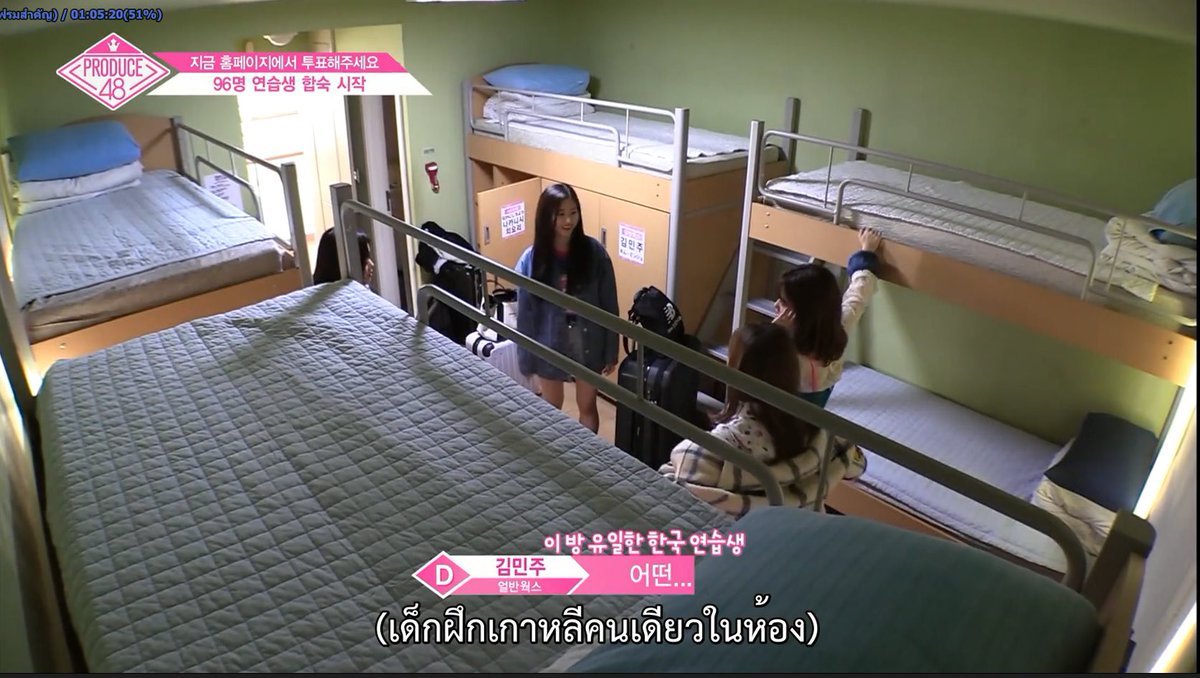 The dorm rooms: Firstly, they look EXTREMELY crampt, they look as if they have almost no personal space at all (Produce48 dorms for comparison)