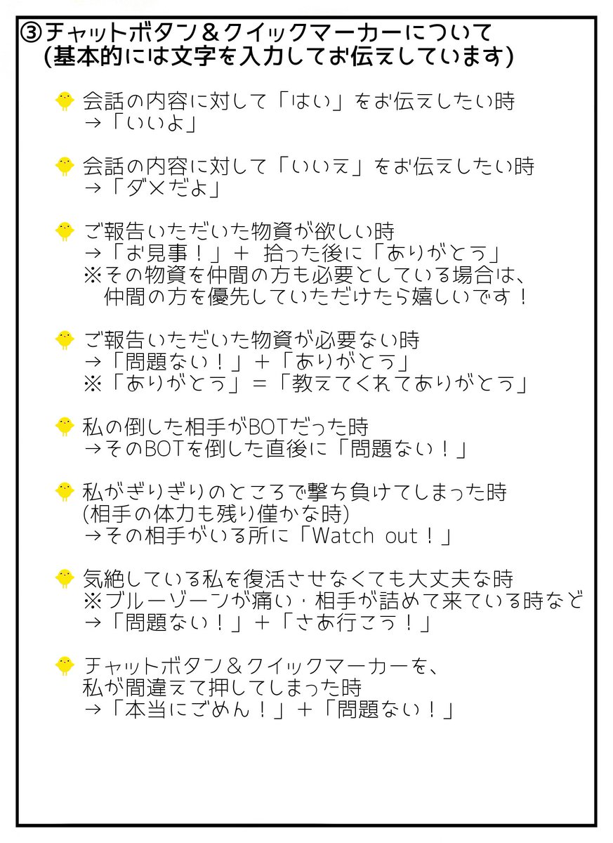 〆ひよっこ Chick Pubg Twitter 〆ひよっこ Chick Pubg Twitter
