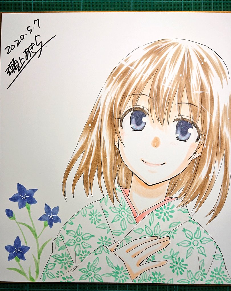 瀬上あきら 今夜 寿司屋で 連載中 よろしくお願いします