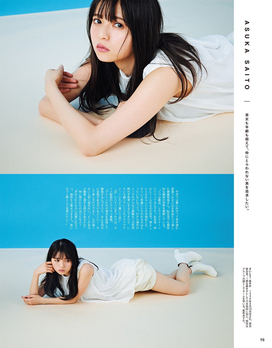 CbnAw's tweet photo. 飛鳥さん寝転んでるのばかかわよい https://t.co/ZssTeGPGJQ