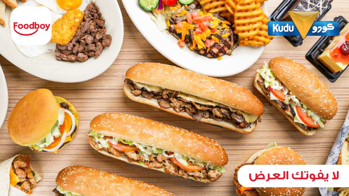 FoodBoyApp's tweet photo. سكّت جوعك و اطلب سحورك من كودو 
واستمتع بخصم على قيمة التوصيل  😍 ❤️ https://t.co/A9opLY43qq
