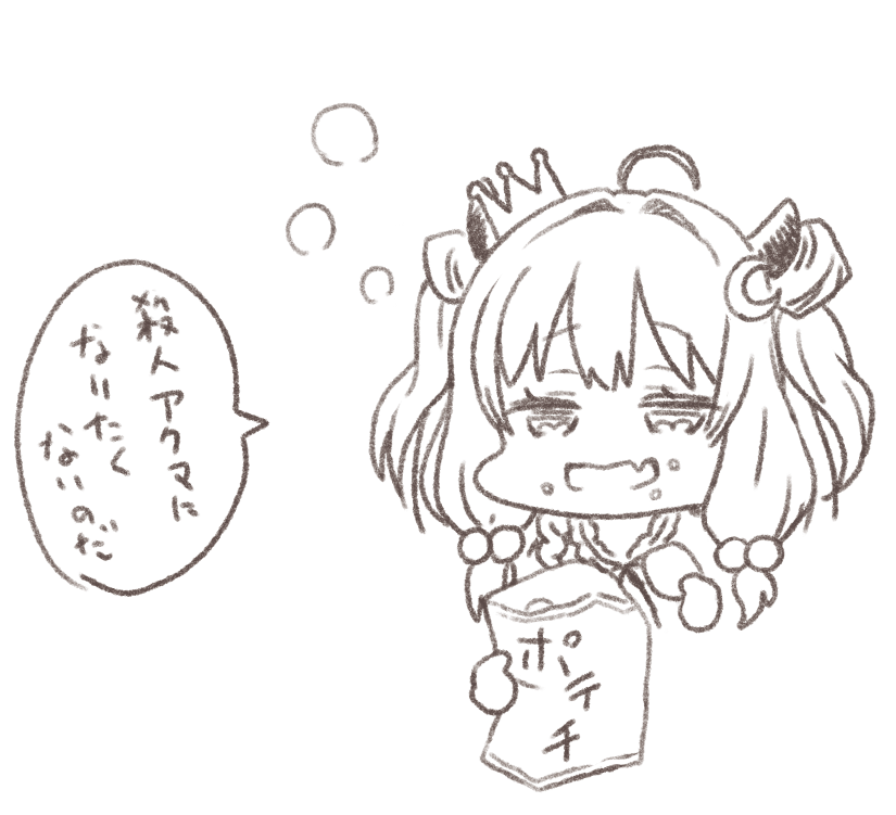 コンビニガラガラなうちにポテチ買いに行ってくるのだ

#ロアゲート 
#ロアート 