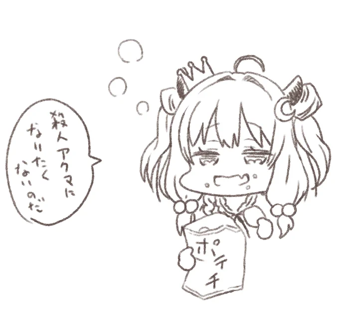 コンビニガラガラなうちにポテチ買いに行ってくるのだ

#ロアゲート 
#ロアート 