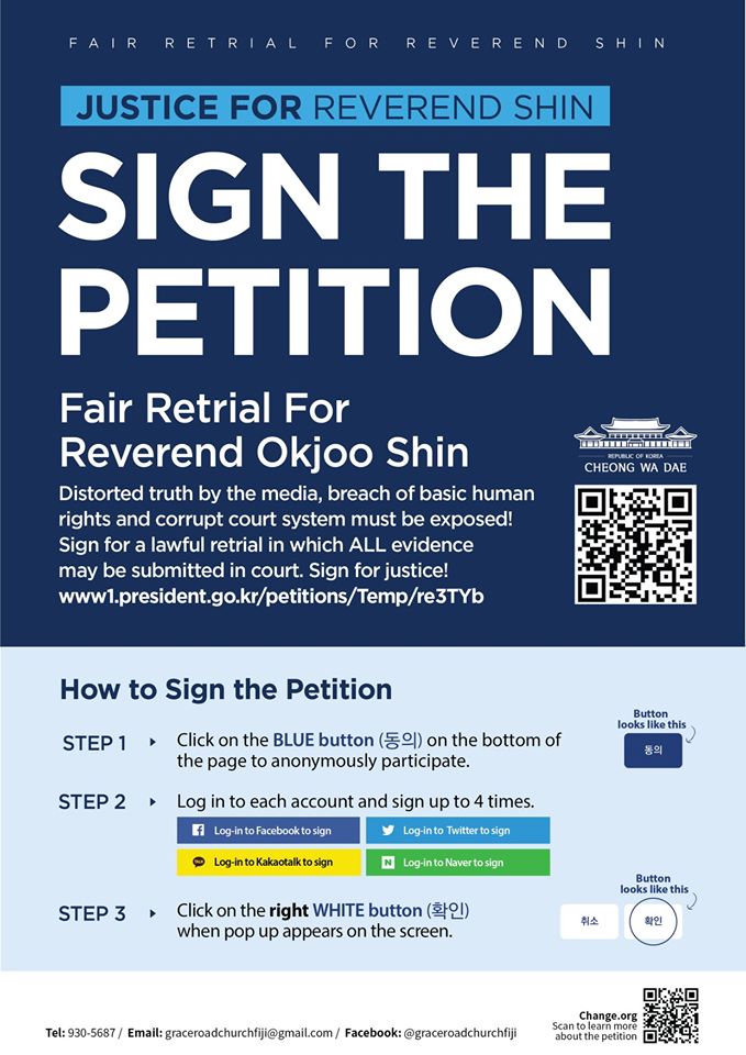 GraceRoad1's tweet photo. This is Grace Road Group's official South Korean Presidential Petition that fights against the distorted truth of the media and the corrupt court system, which is a breach of human rights and is complete religious repression!

https://t.co/AGfYVQpi6p

#Signthepetition https://t.co/gBlJMhFBc2