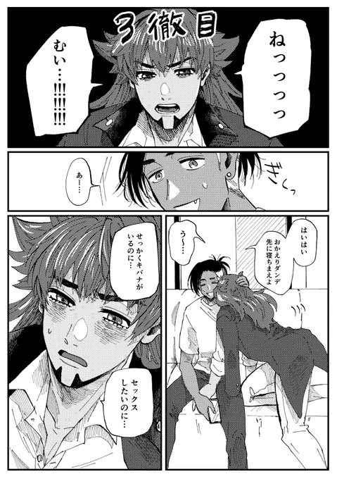 寝不足dndのdnkb (1/2) 