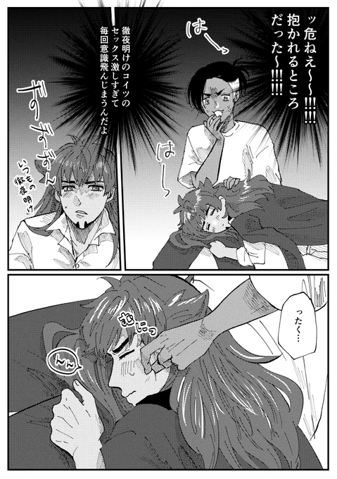 寝不足dndのdnkb (2/2) 