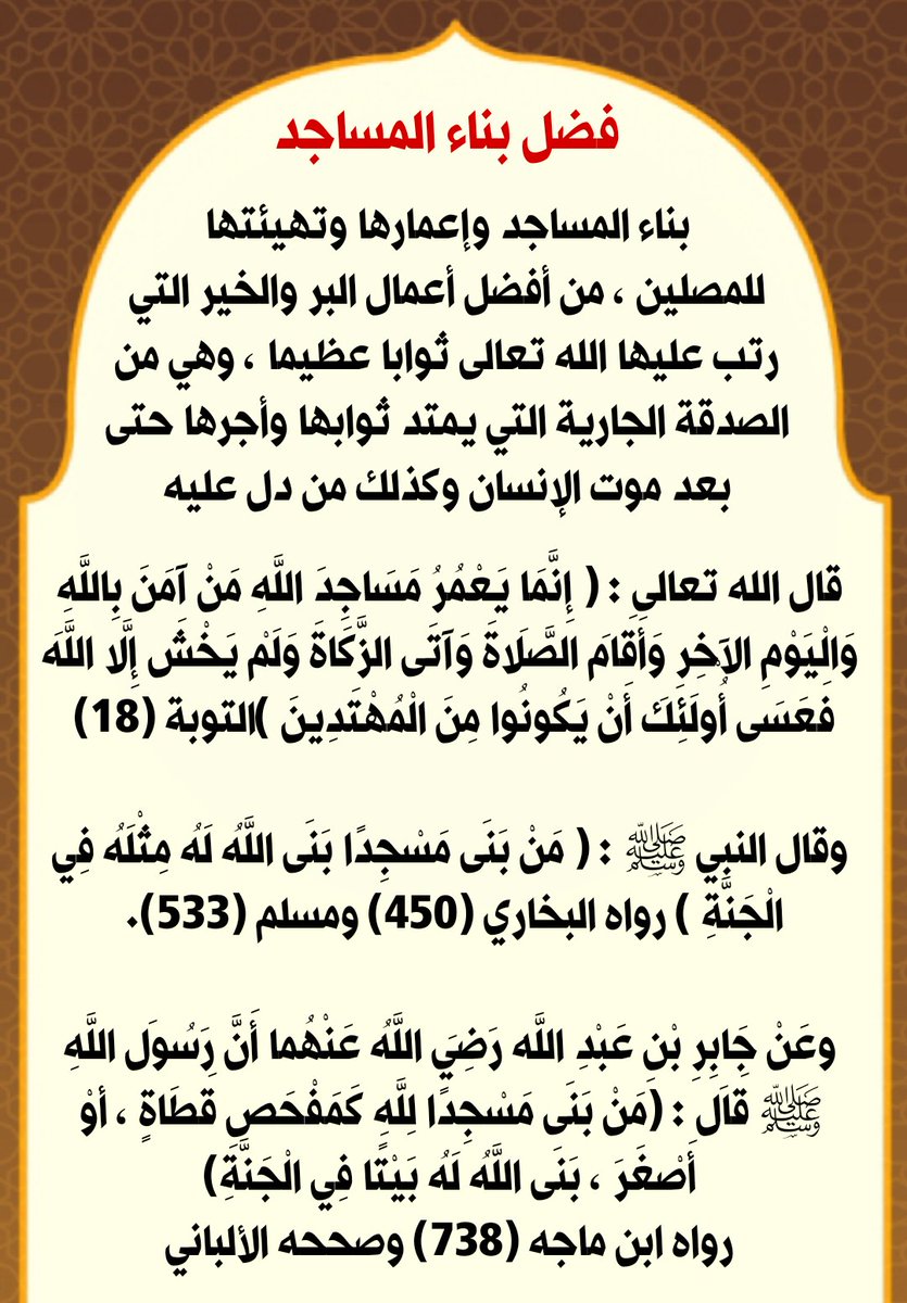 اسأل البكيرية On Twitter من الخاص السلام عليكم ارض مخصصة لبناء مسجد بمخطط الرياض شمال البكيرية خلف محل الحربي للبلاط حيث ان الساكنين بالحي لايوجد عندهم مسجد قريب والذي يرغب ببناؤة يتوجة