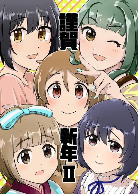 2020 C98エアコミケサンプル #アイドルマスターシンデレラガールズ #白菊ほたる #藤居朋 #道明寺歌鈴 #依田芳乃 #鷹富士茄子 #ミス・フォーチュン・テリング #C98 #コミックマーケット98 #エアコミケ https://t.co/ne8jyRc4MT 