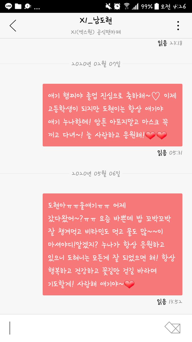 wooyanamdoyoun's tweet photo. GUYS GEMETER SUMPAH GEMETER 
DOHYON READ MY MESSAGE ON FANCAFE😭😭😭😭😭
미친미침 손 떨려...ㅜㅜㅜㅜ 애기야...ㅠ 도현아ㅠㅠ https://t.co/L9aKq0NZvj