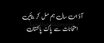 _Sheikhadeel_'s tweet photo. #noexams Is ko retweet karo or is saal Pakistan ko Exams say paak bnao😂 https://t.co/p4o4BS8eL0