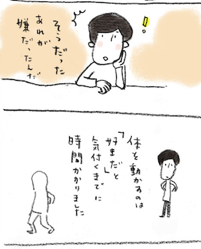 学校ルールが嫌いだった・・
今は体動かすの楽しい。
結構前に書いた4コマだけど、今でも熱い同意のコメントがあるから、本当に同じ経験をした人が多いんだと思う。。 https://t.co/N0yoZCpoy3 