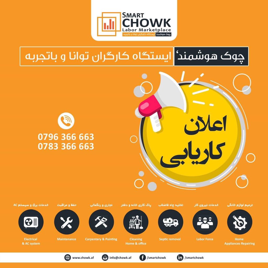SMARTCHOWK's tweet photo. We are looking forward to connect with -
 
1) Carpenters
2) Painters
3) Masons
4) Welders 
5) Mechanics 
6) Technicians 
7) Skilled Labors

Support them. https://t.co/BDrAsnKANI