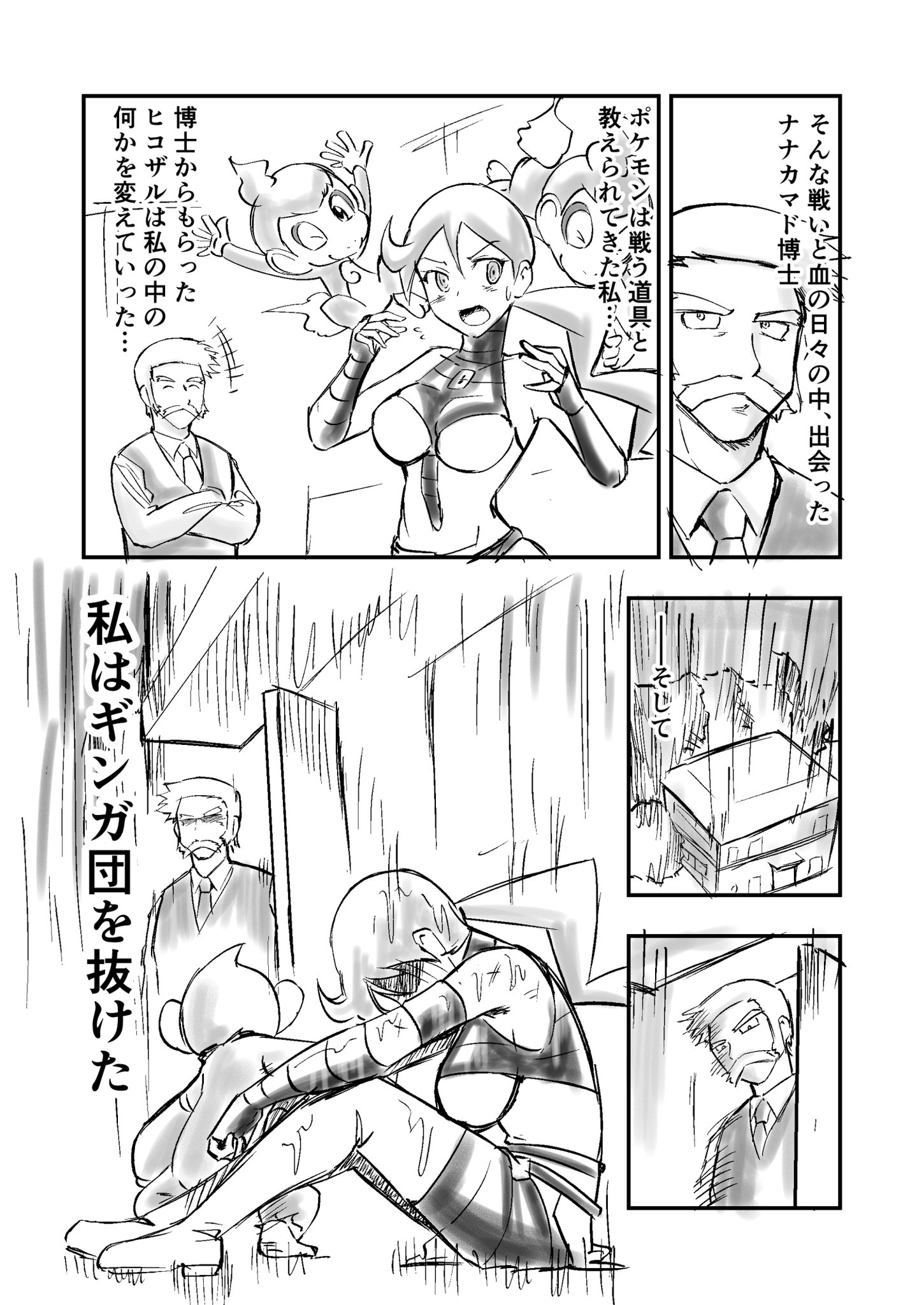伊原しげかつ ポケモンｄｐから 最終回後のミツミの想いを描いたよ 短いけど最後まで読んでもらえるとうれしいな