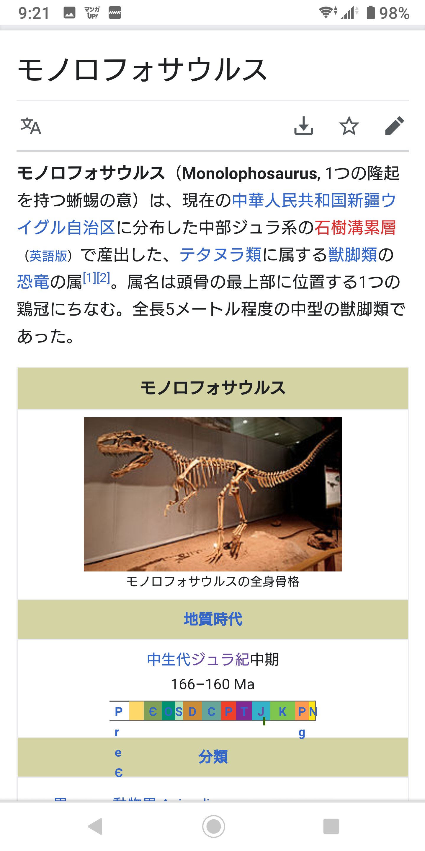 小林快次 恐竜まみれ Official ダイナソー小林からの挑戦状 恐竜クイズ 上級 46問の正解です 時間がかかった 家族総動員だった 結果を確認してみてください そして調べても分からないことは ぜひ質問してください Gwは明けても Stayhome は