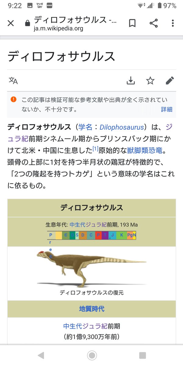 小林快次 恐竜まみれ Official ダイナソー小林からの挑戦状 恐竜クイズ 上級 46問の正解です 時間がかかった 家族総動員だった 結果を確認してみてください そして調べても分からないことは ぜひ質問してください Gwは明けても Stayhome は